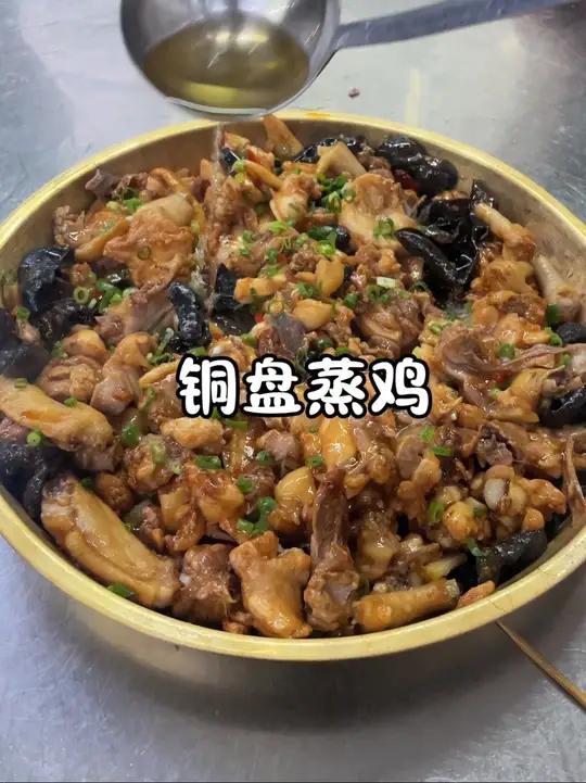 铜盘云耳蒸鸡