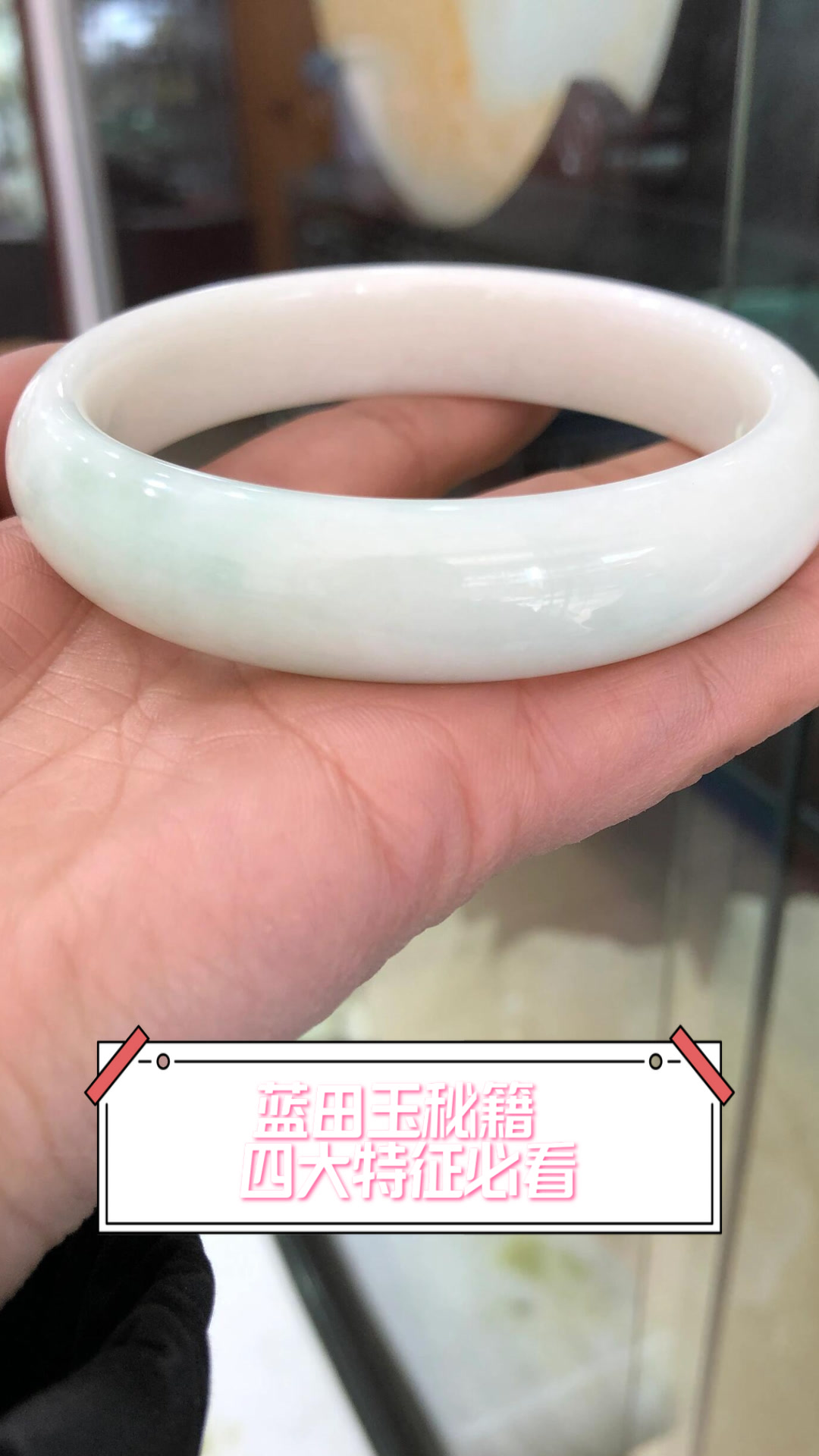 蓝田玉秘籍,四大特征必看