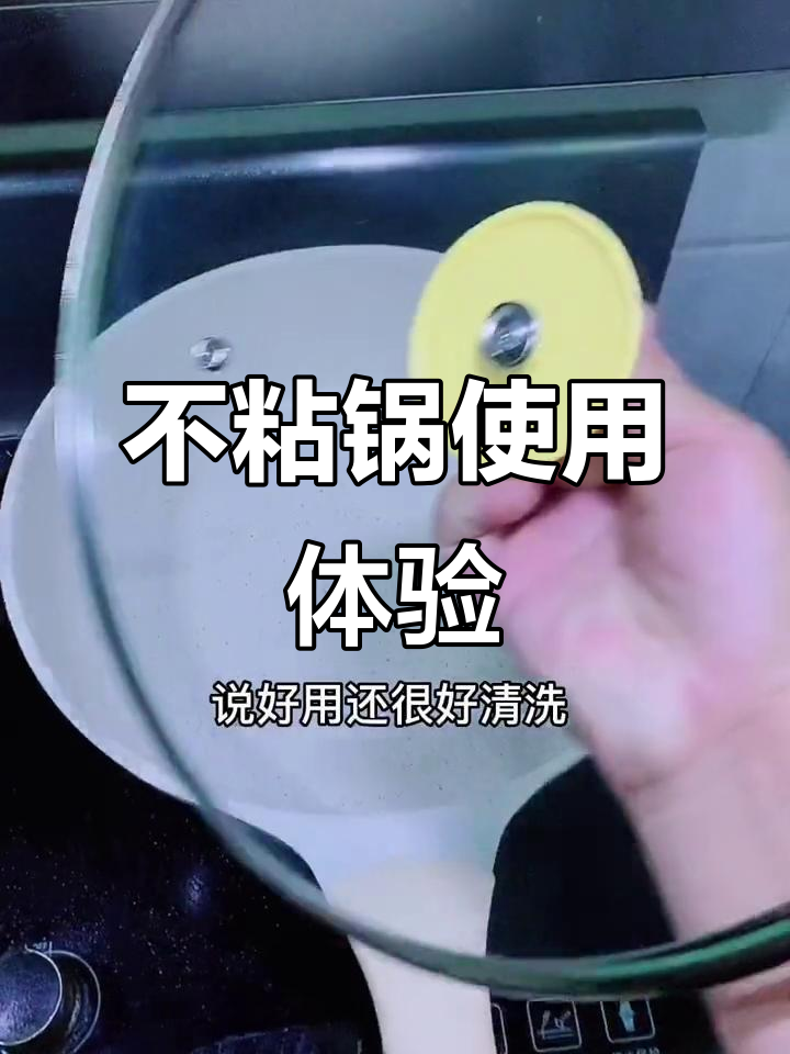 炊大皇不粘锅,炒菜做饭神器,清洗方便又好用