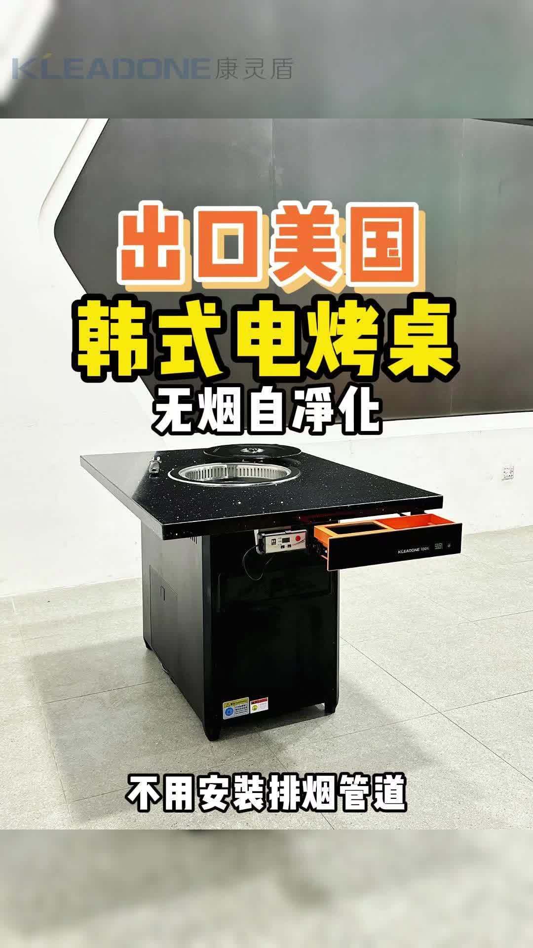 想在商场、居民楼、室外开烤肉店的老板,不要划走 餐饮设备 无烟烤肉桌 无烟烤肉桌商用 无烟