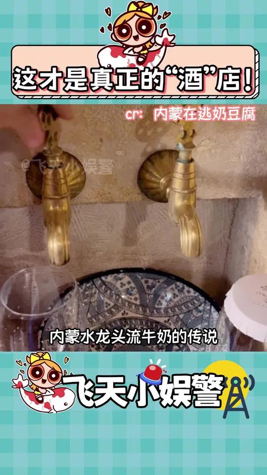 这个才是真酒店!酒店葡萄酒旅行万万没想到素材来演