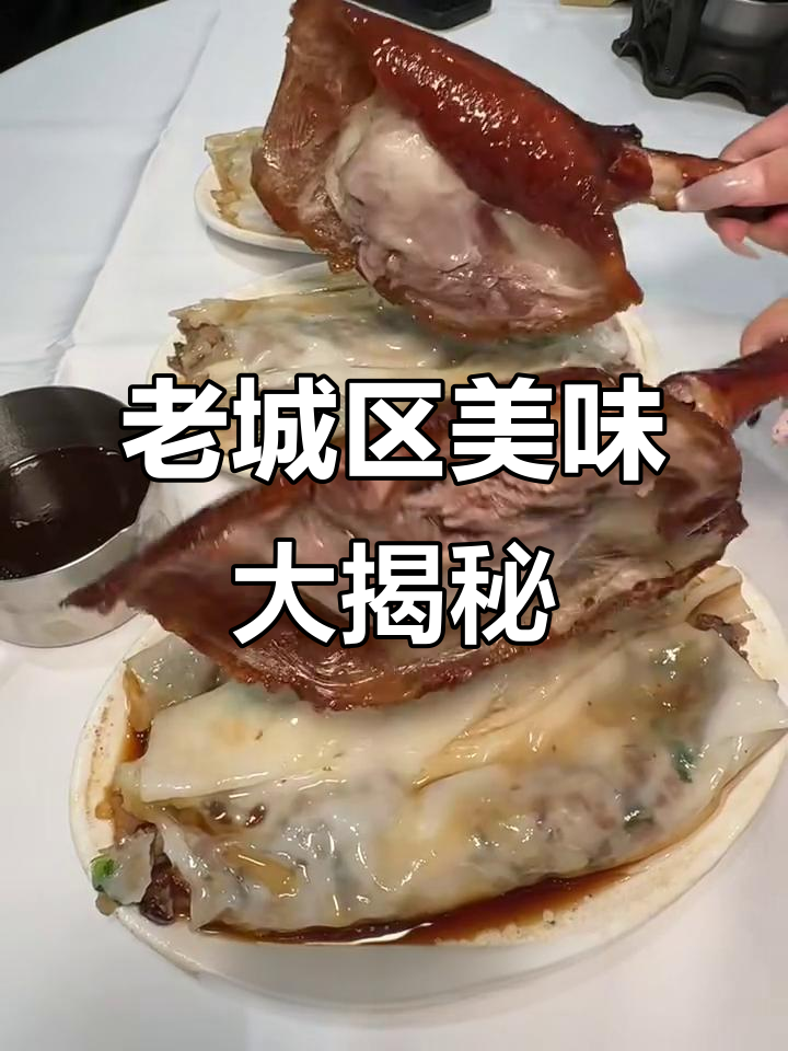 广州老市区必试美食,炸排骨和烧鹅腿肠粉超推荐