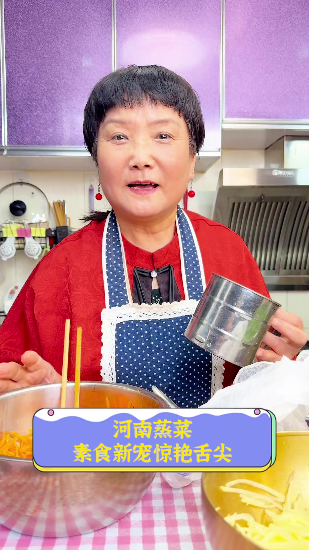 河南蒸菜,素食新宠惊艳舌尖