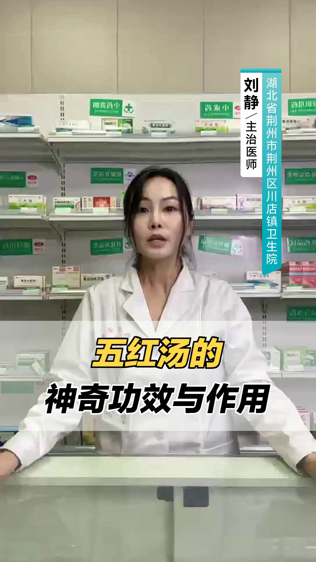 五红汤的神奇功效与作用