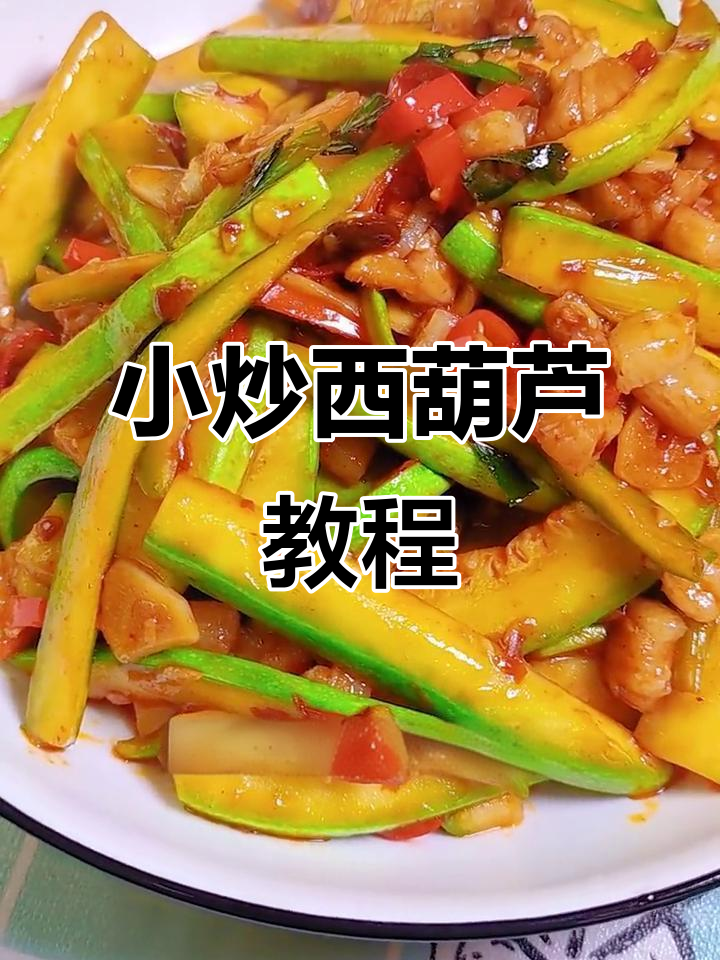 西葫芦小炒做法,简单又下饭!