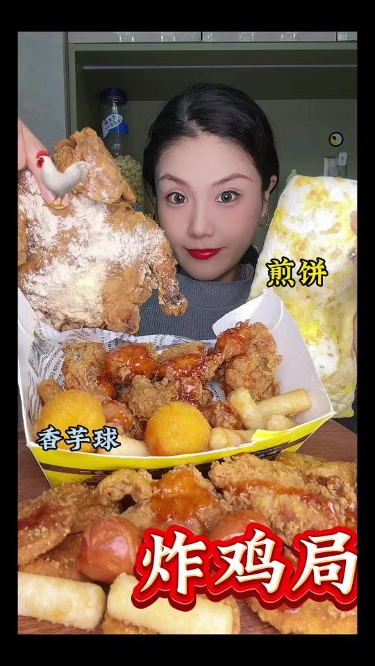 炸鸡局碳水DIY煎饼韩式炸鸡炸全鸡