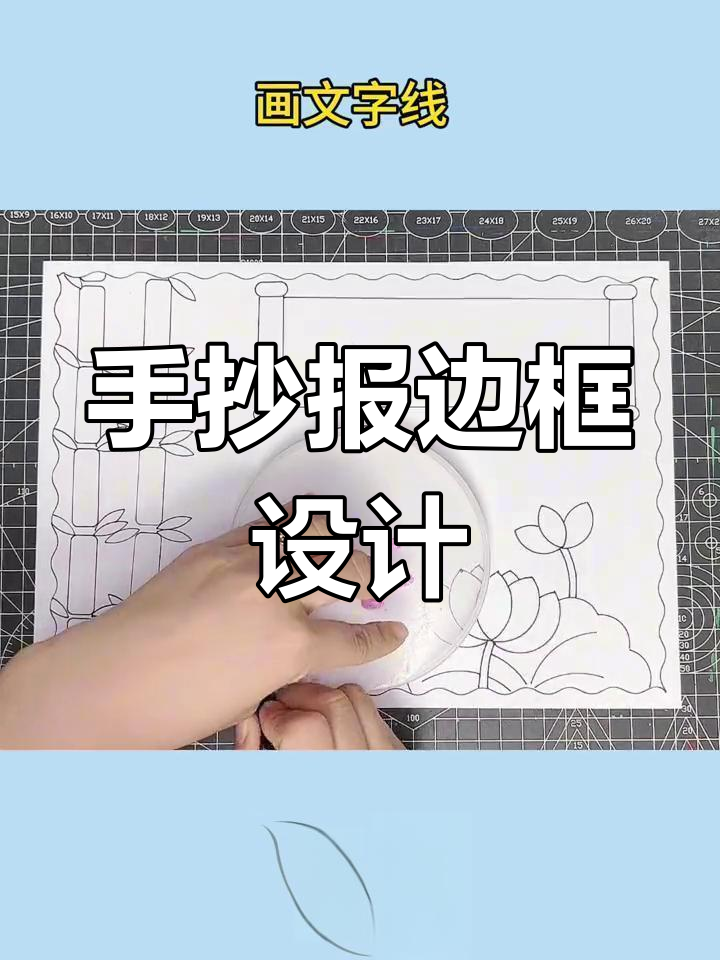 朝花夕拾手抄报模板设计