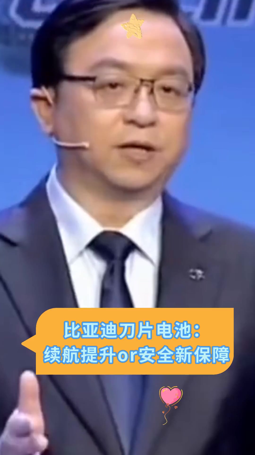 比亚迪刀片电池:续航提升or安全新保障