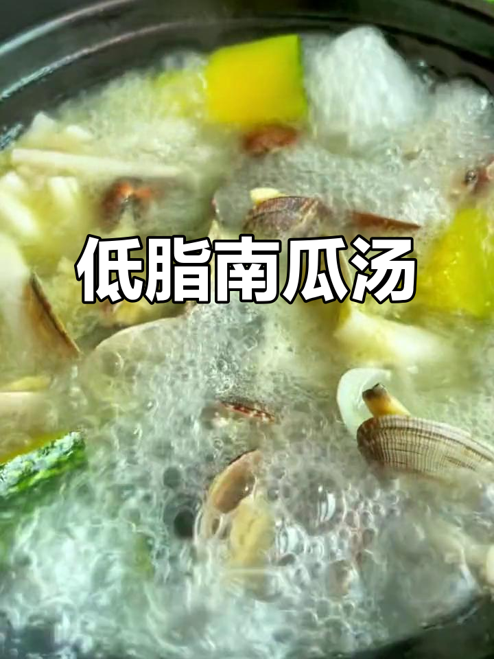 南瓜去皮煮汤,海鲜菇加持更美味,低卡又好喝