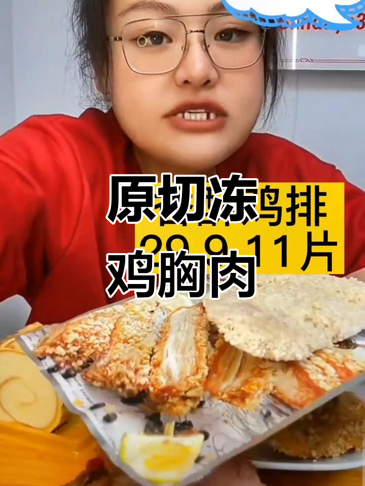 冷冻鸡胸肉,油炸或空气炸锅轻松做香脆鸡排