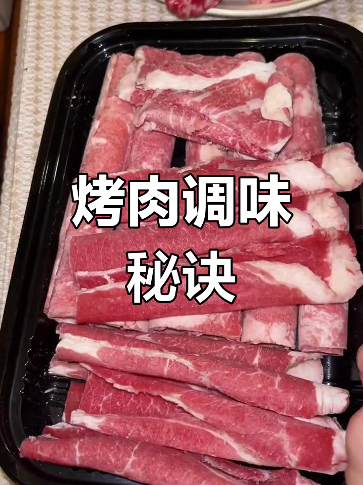 烤肉必备干碟与蒜,秘制调料让味道更上一层楼!