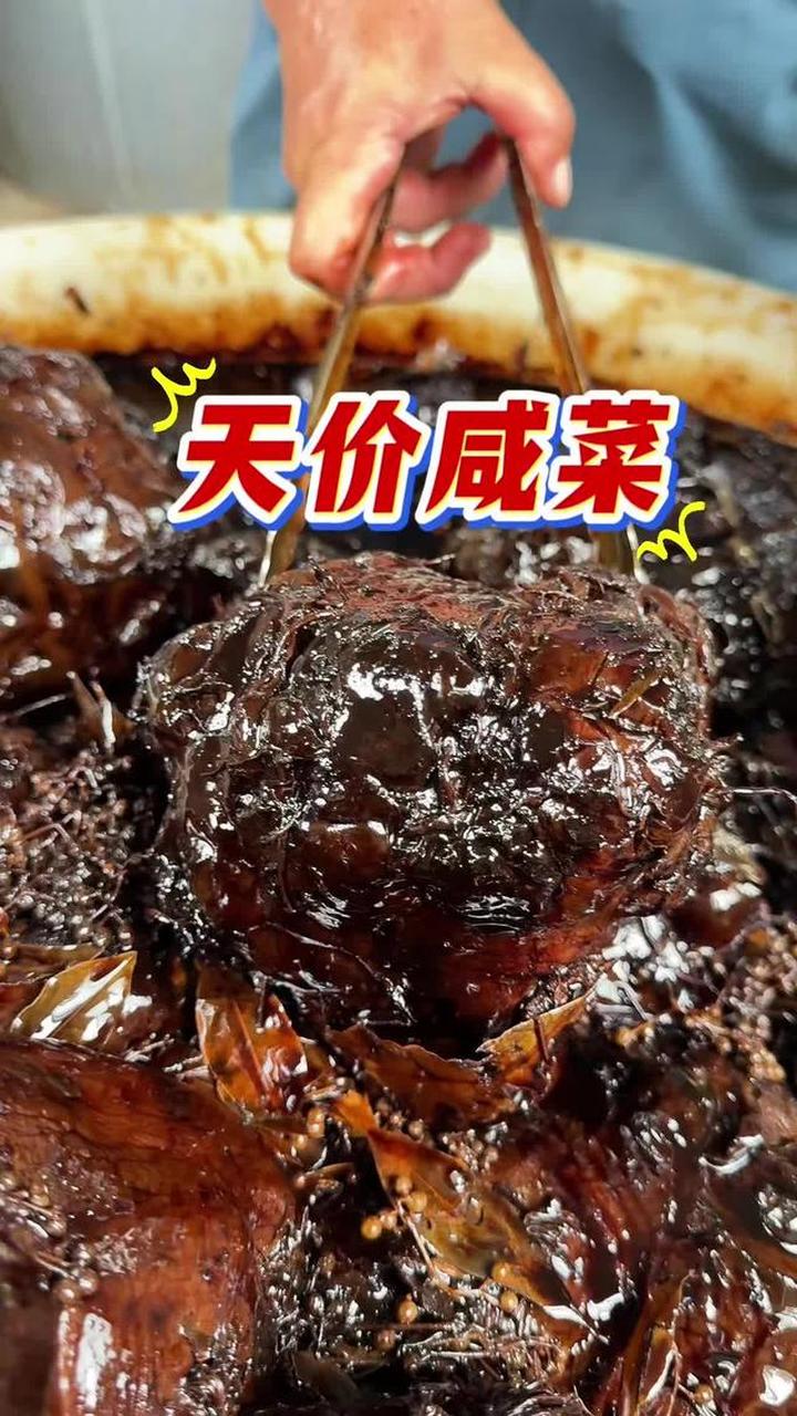 山东天价咸菜，68元一斤腌三年