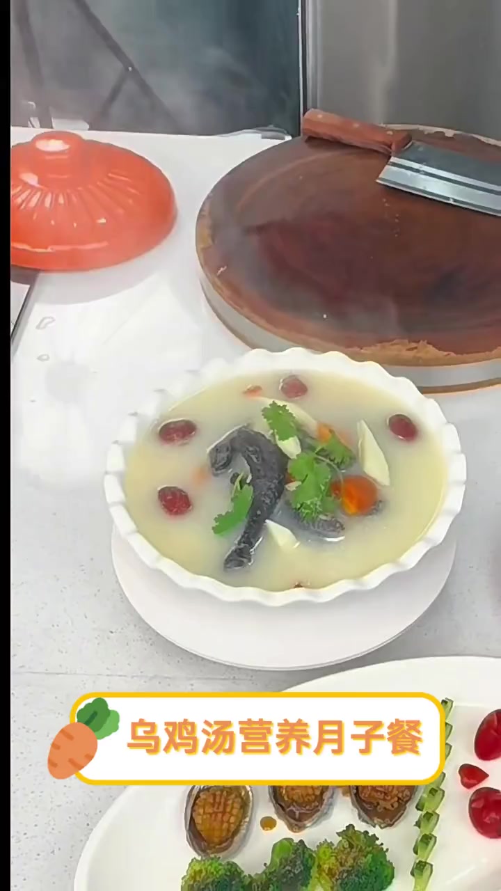 乌鸡汤营养月子餐