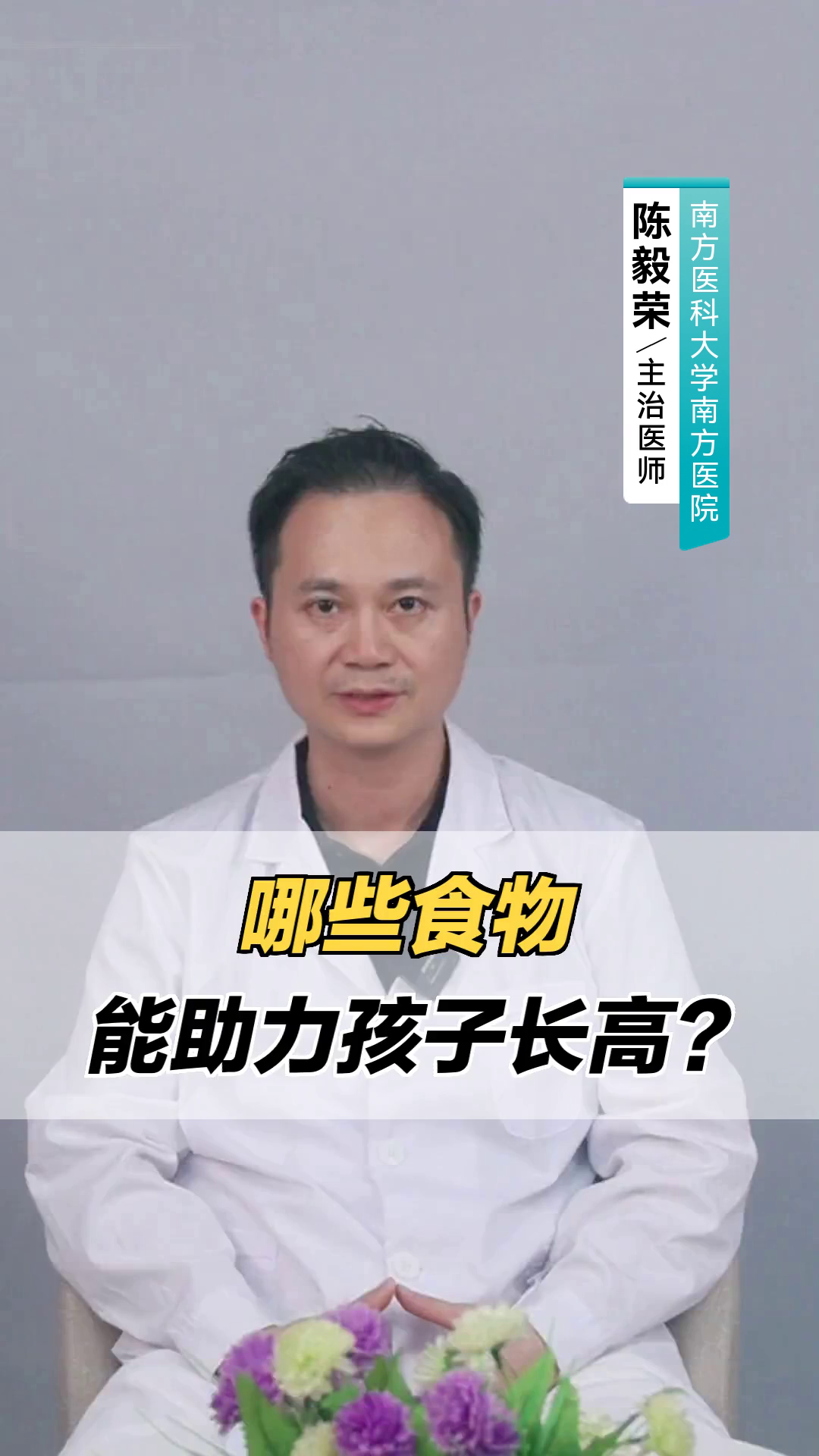 哪些食物能助力孩子长高？