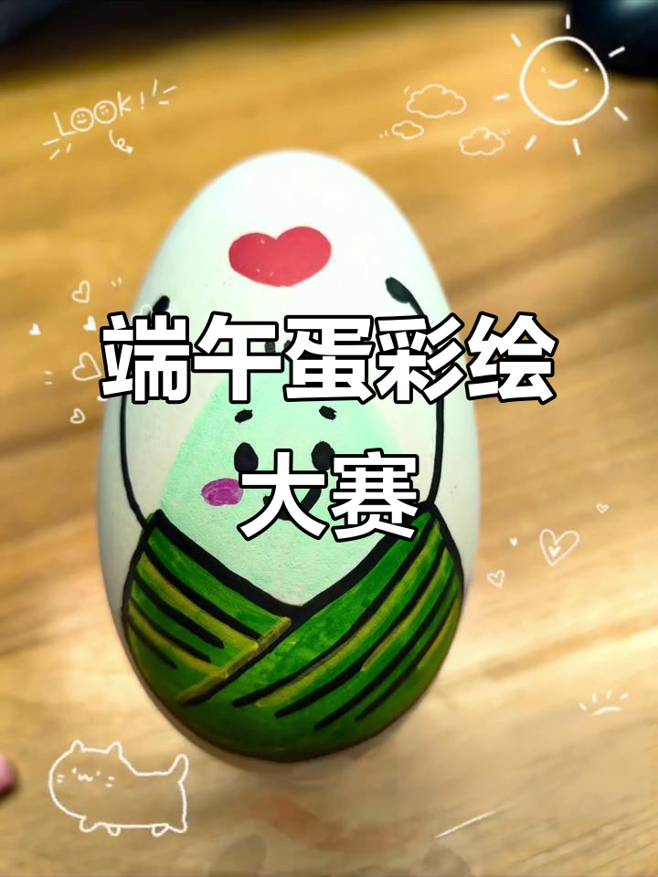 端午节彩绘蛋王争霸赛,创意十足!