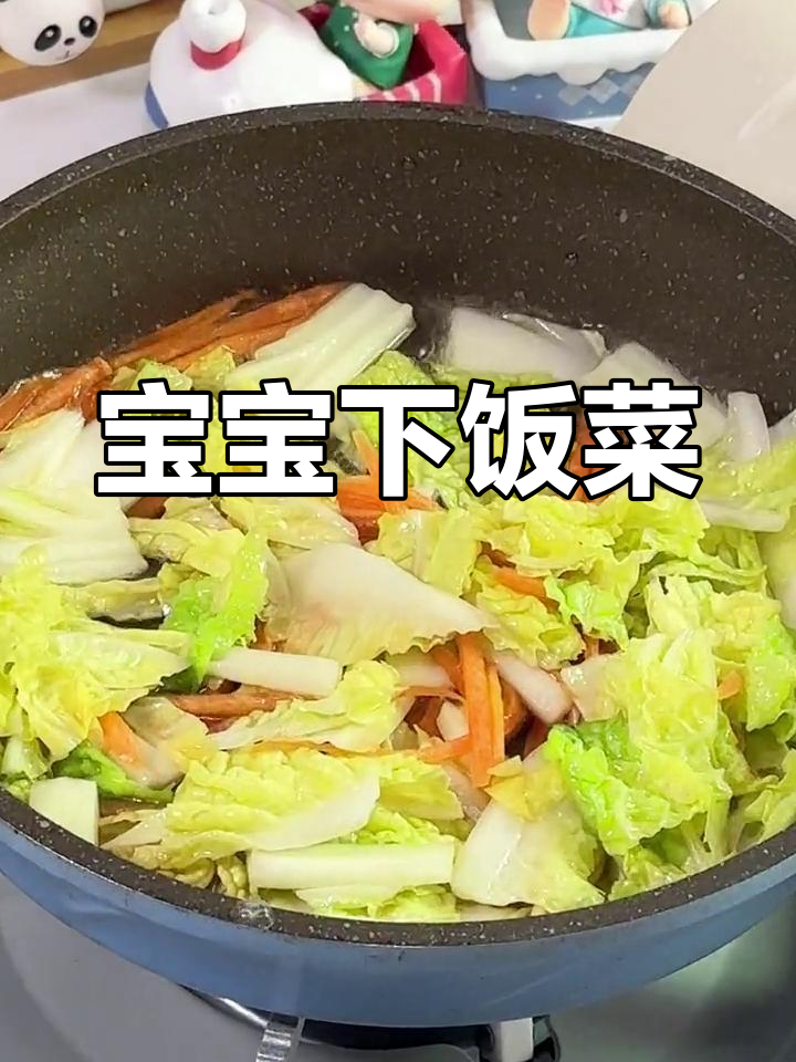白菜胡萝卜炒肉丝,清爽营养,宝宝最爱!