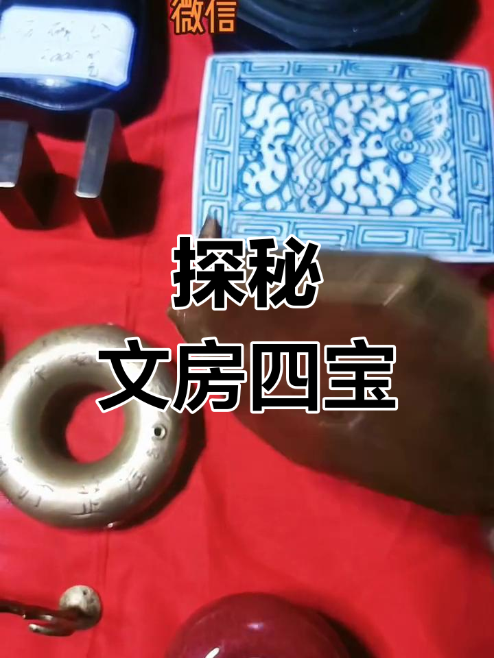 文房四宝大揭秘:笔架、水鱼与印章盒的秘密