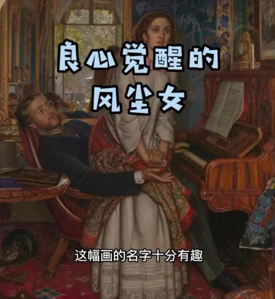 拉斐尔前派创始人之一. 威廉·霍尔曼·亨特