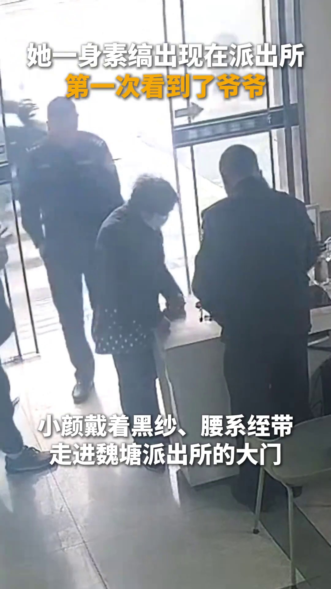 奶奶去世孙女为圆老人合葬心愿,进派出所找爷爷照片:第一次看到