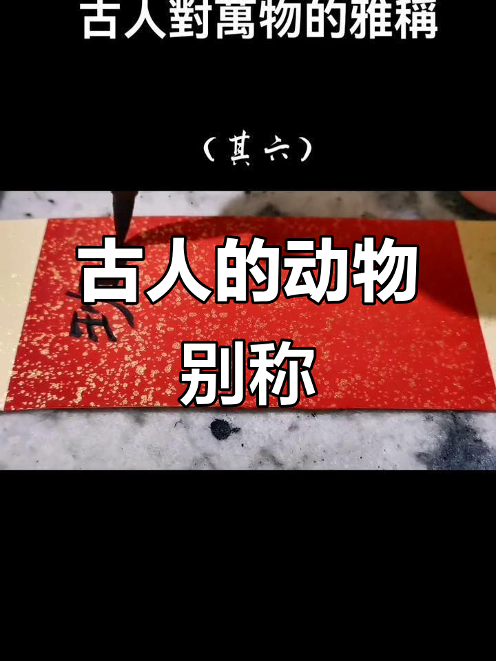 古人如何用雅称称呼万物,鹿梅花到鲤鱼的有趣别名