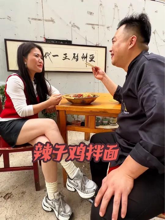 辣子鸡拌面
