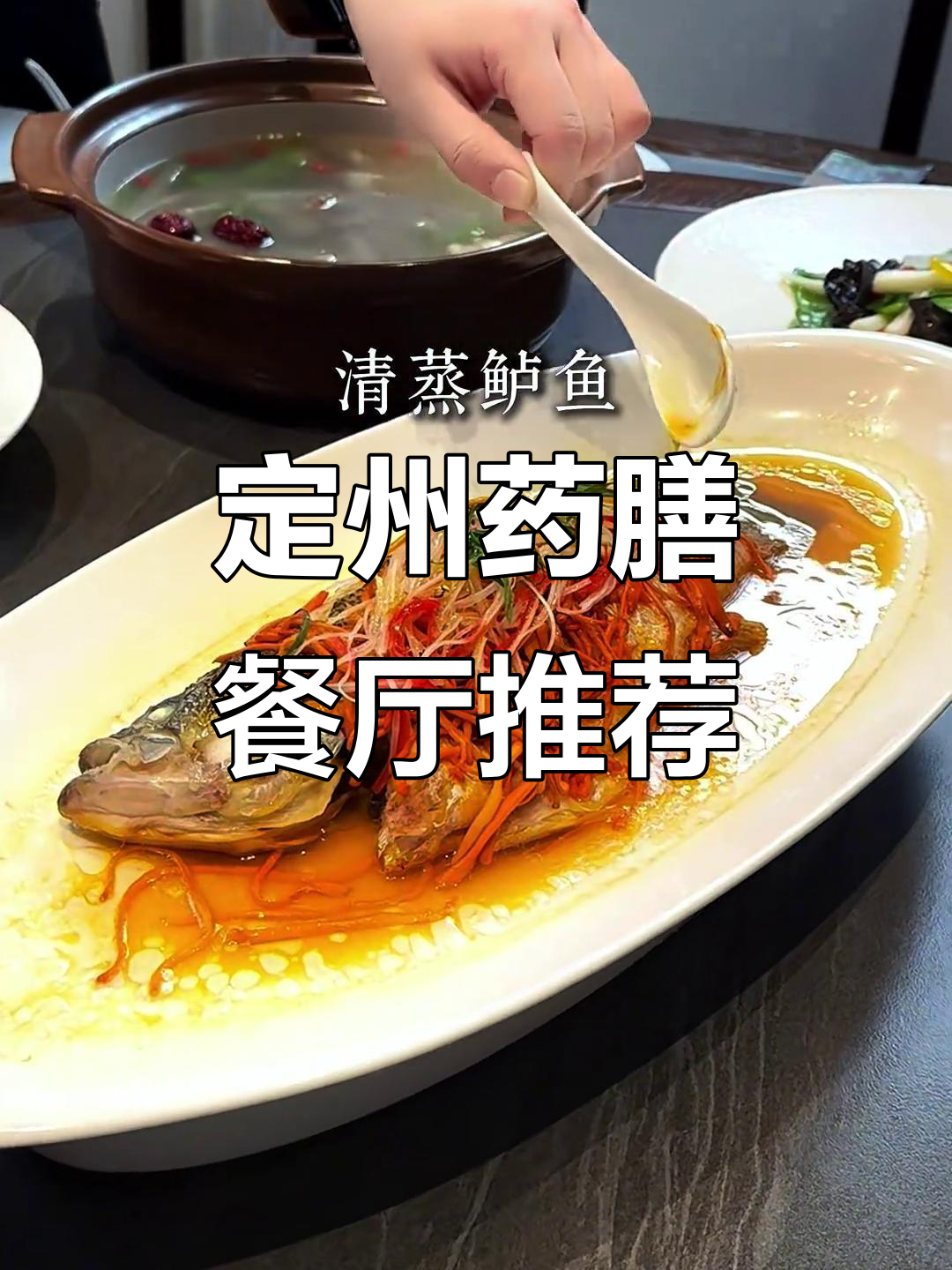 定州崇文街的宝藏药膳餐厅,养生聚会首选