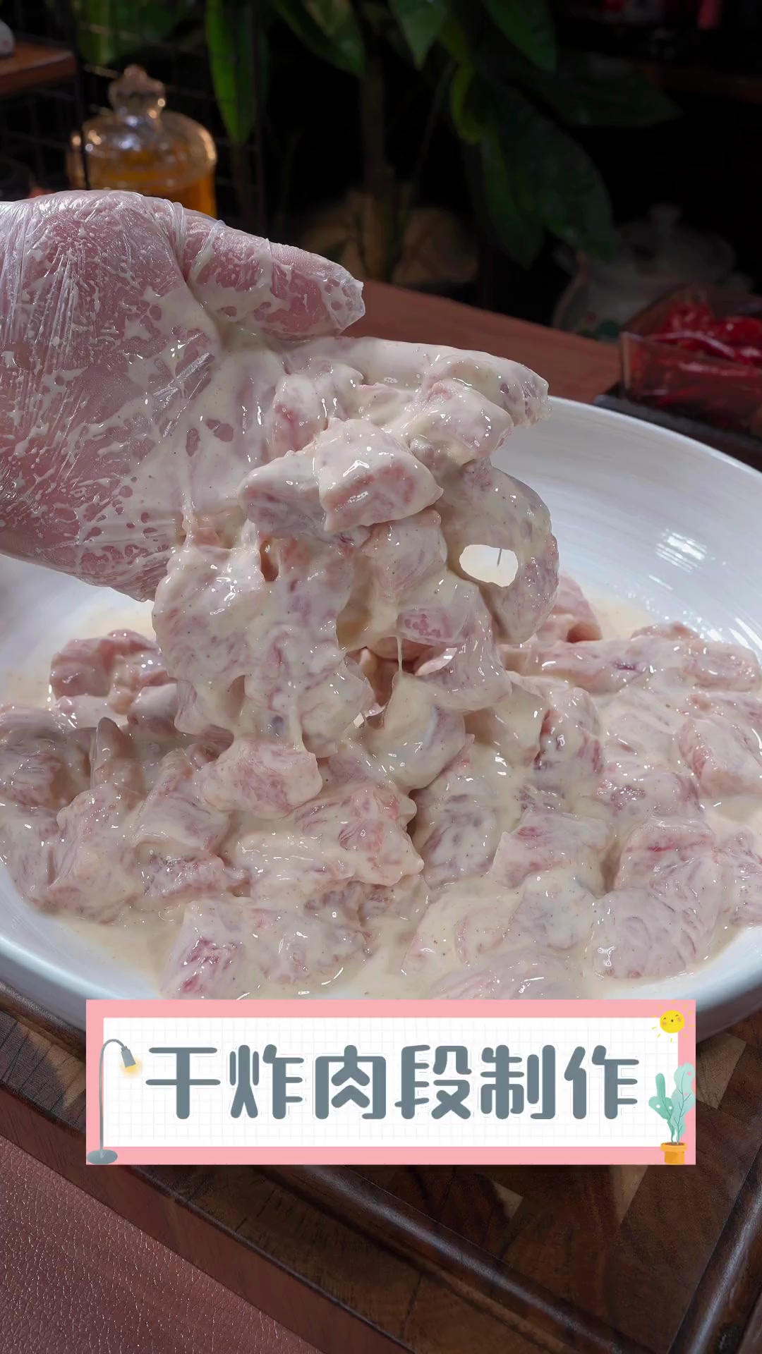 干炸肉段制作