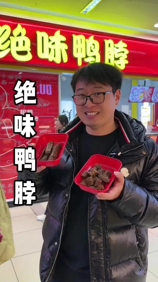 绝味鸭脖58代100代金券上线啦 浙江的朋友们,而且还不限张数使用,赶紧趁着活动期间去解解