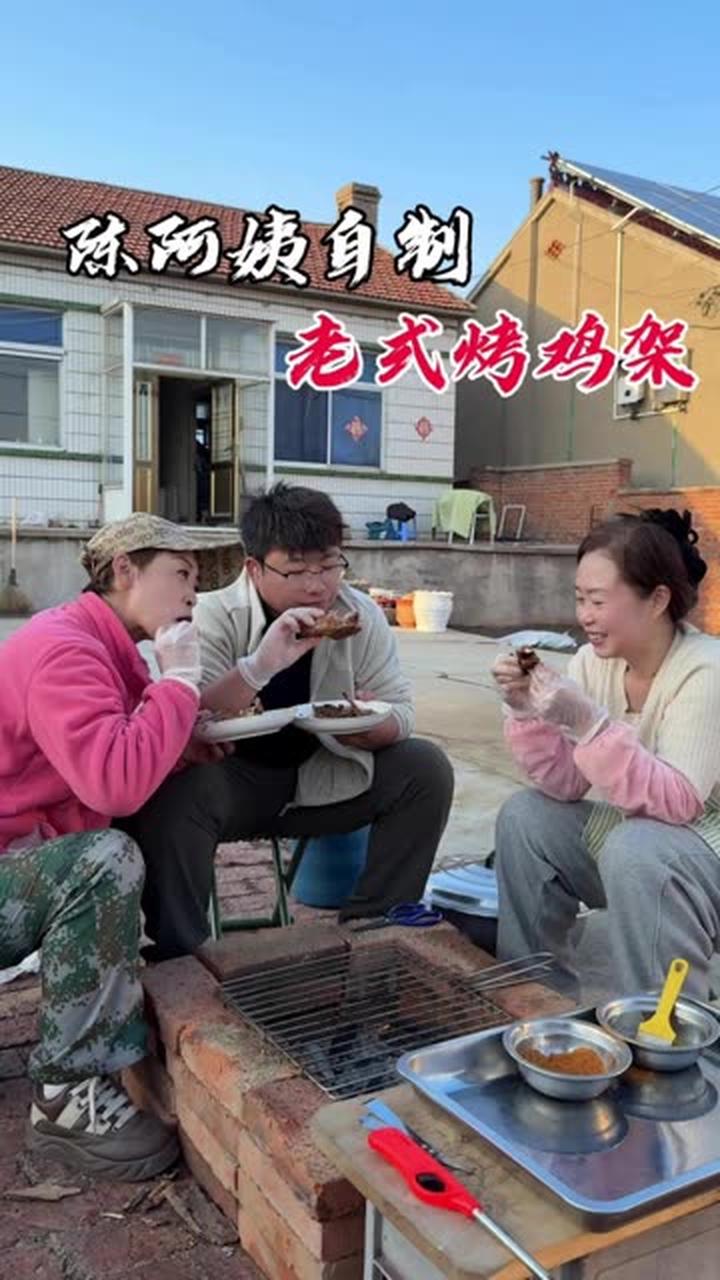 农村自制老式烤鸡架，香得馋人