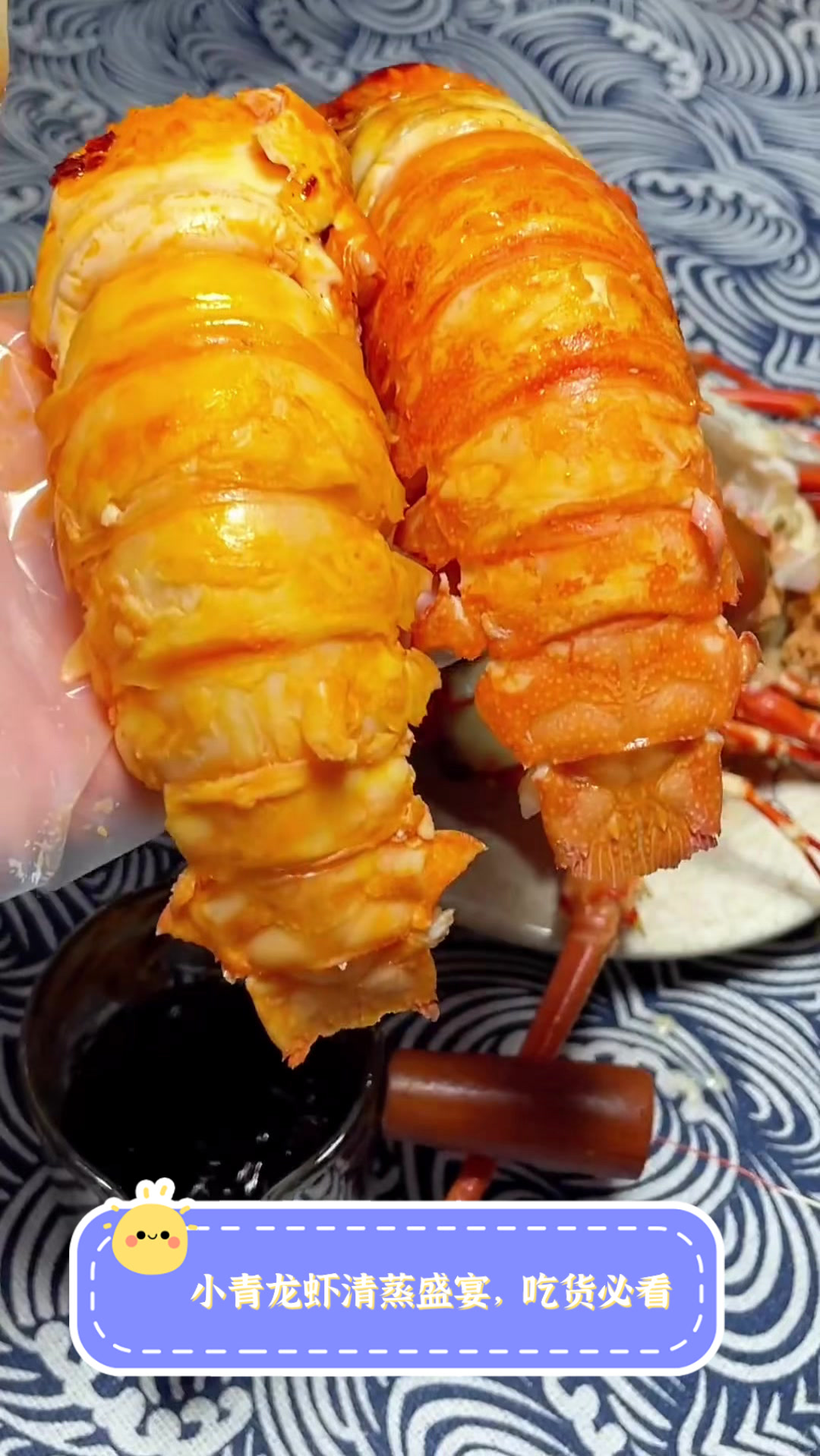 小青龙虾清蒸盛宴,吃货必看