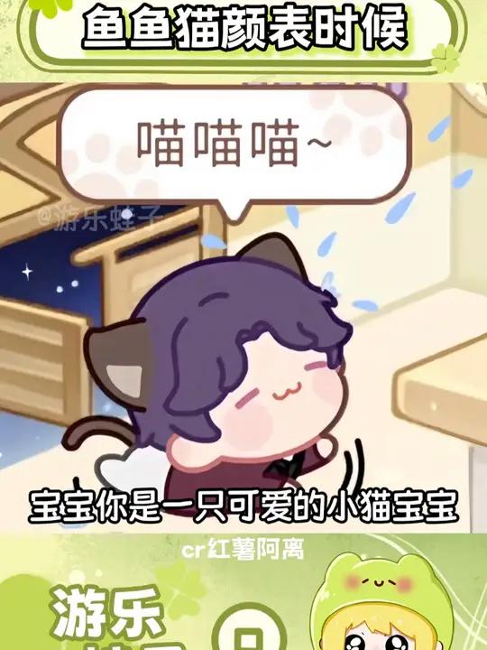 鱼鱼猫颜表时候 宝宝你有点太萌了你知道吗!祁煜 恋与深空 颜表情 萌 qq人