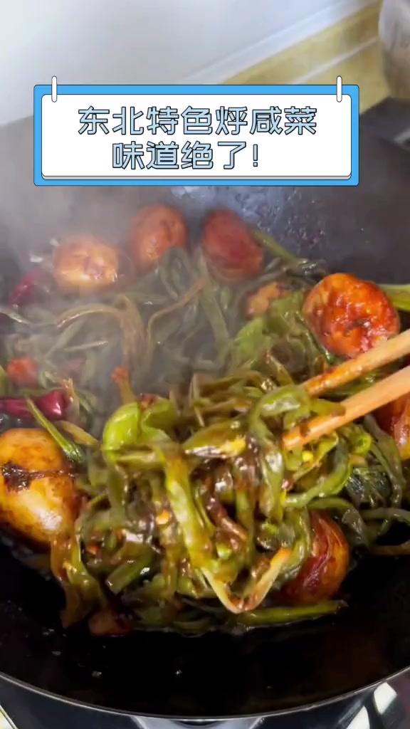 东北特色烀咸菜,味道绝了!