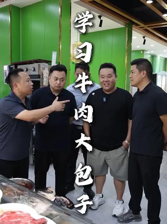 牛肉大包子 大家按照这个方法在家做也很方便操作,味道醇厚,强的很!