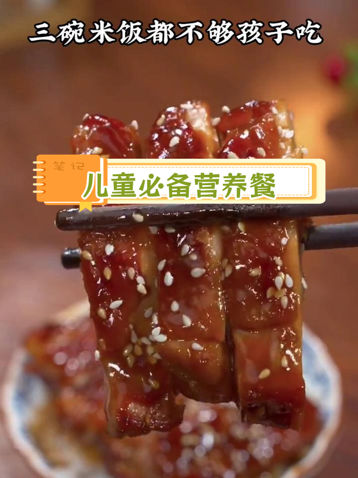 孩子营养晚餐推荐,6道美味做法