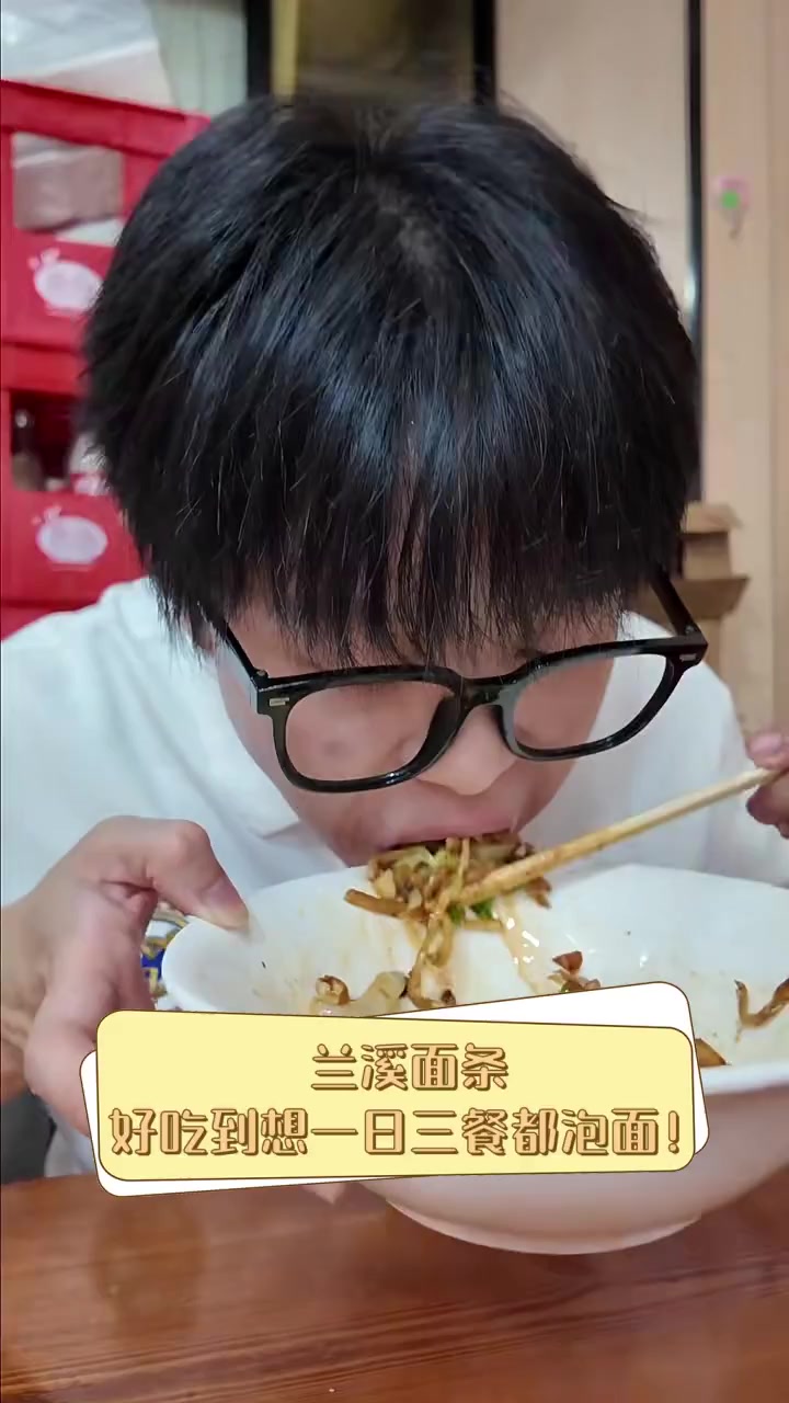 兰溪面条,好吃到想一日三餐都泡面!