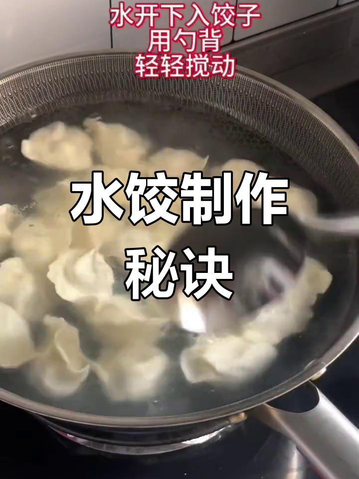 香菇焯水切丁,猪肉葱花搭配,美味水饺轻松做