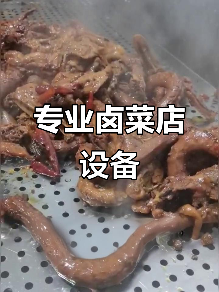 武汉广运厨具:专业卤菜店设备,三层设计更高效
