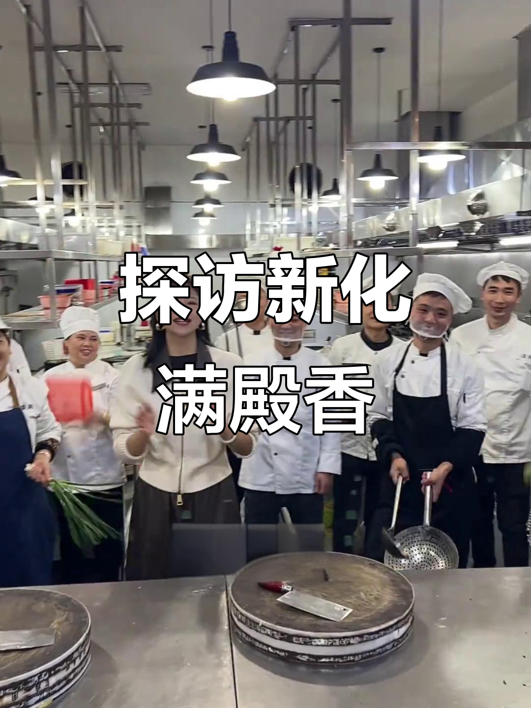 新化满店香美食大揭秘,老乡们的最爱!