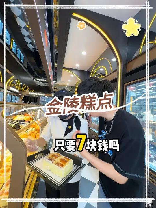 7元吃这么大的蛋糕,1元吃蛋挞,就在新街口的金陵糕点