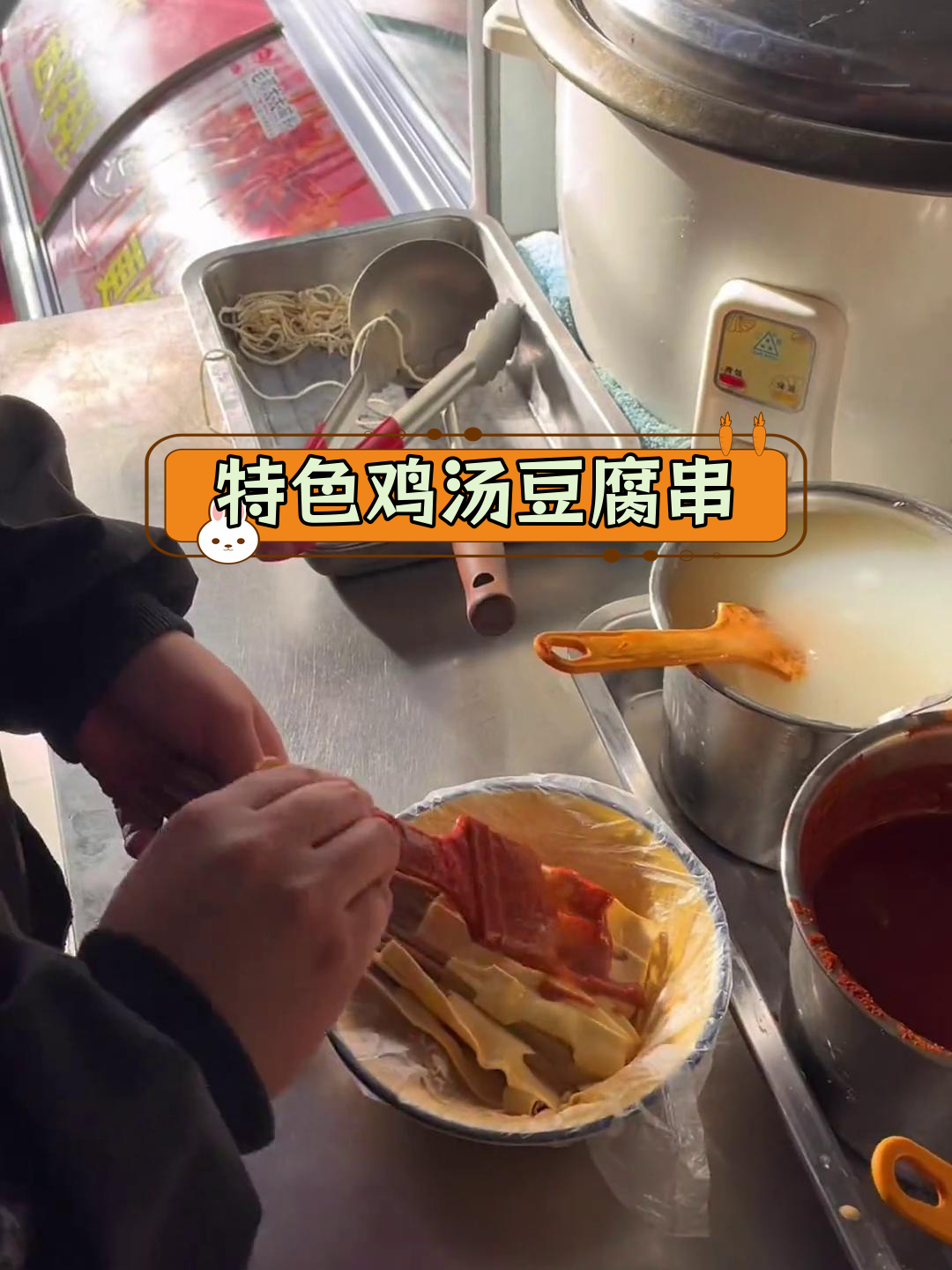 吉林街头鸡汤豆腐串,麻辣与鲜香并存