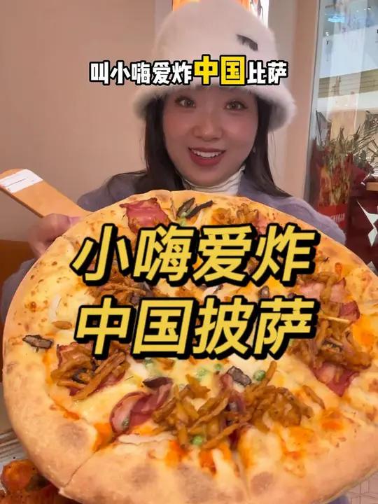 19.9一个9寸大披萨?!海底捞旗下的?