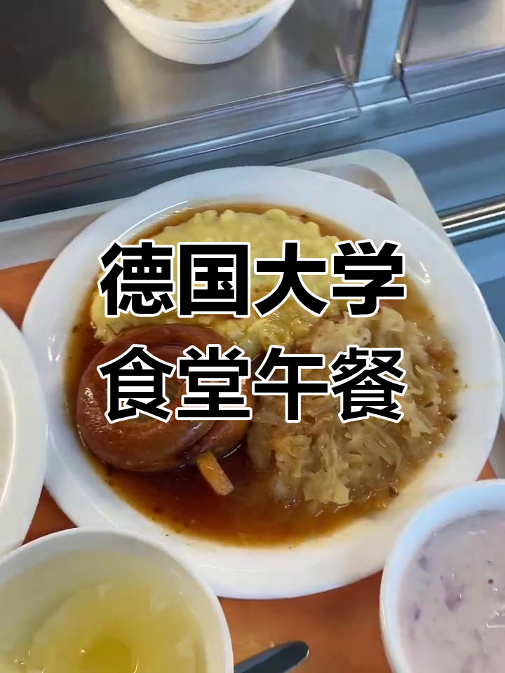 德国大学食堂香肠日,蜗牛壳造型双色肠与土豆泥搭配