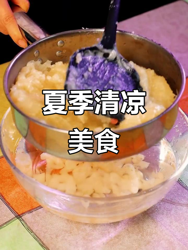 夏日必备凉粉鱼,酸辣开胃,清爽解暑