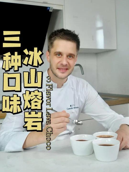三种食材自制夏日花式冰山熔岩!