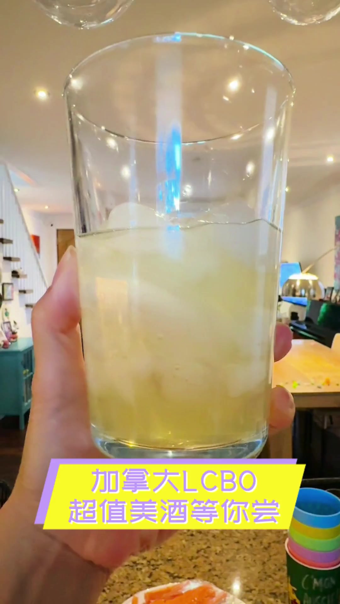 加拿大LCBO,超值美酒等你尝