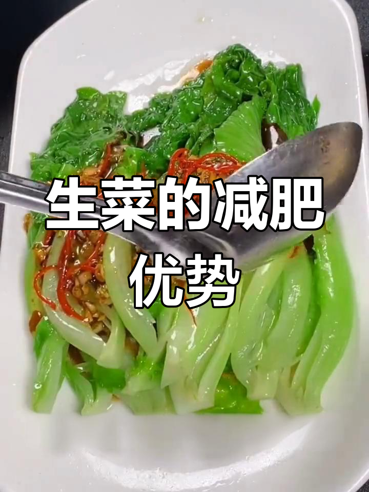 生菜:减脂期必备低卡高维蔬菜