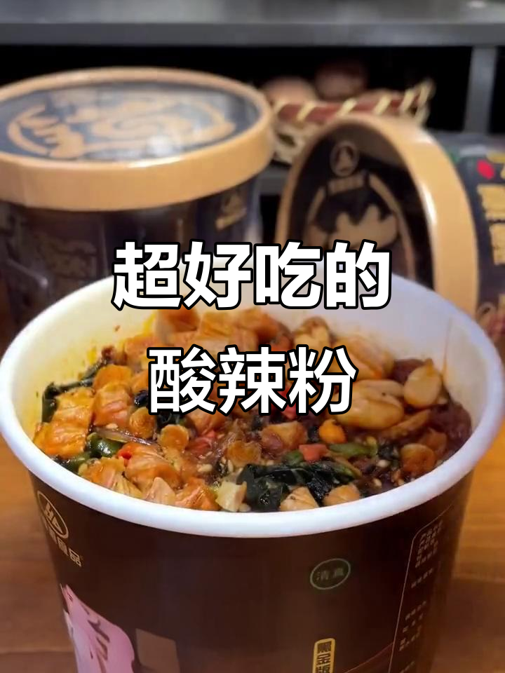重庆酸辣粉,加班必备!纯红薯粉的劲道与麻辣完美结合