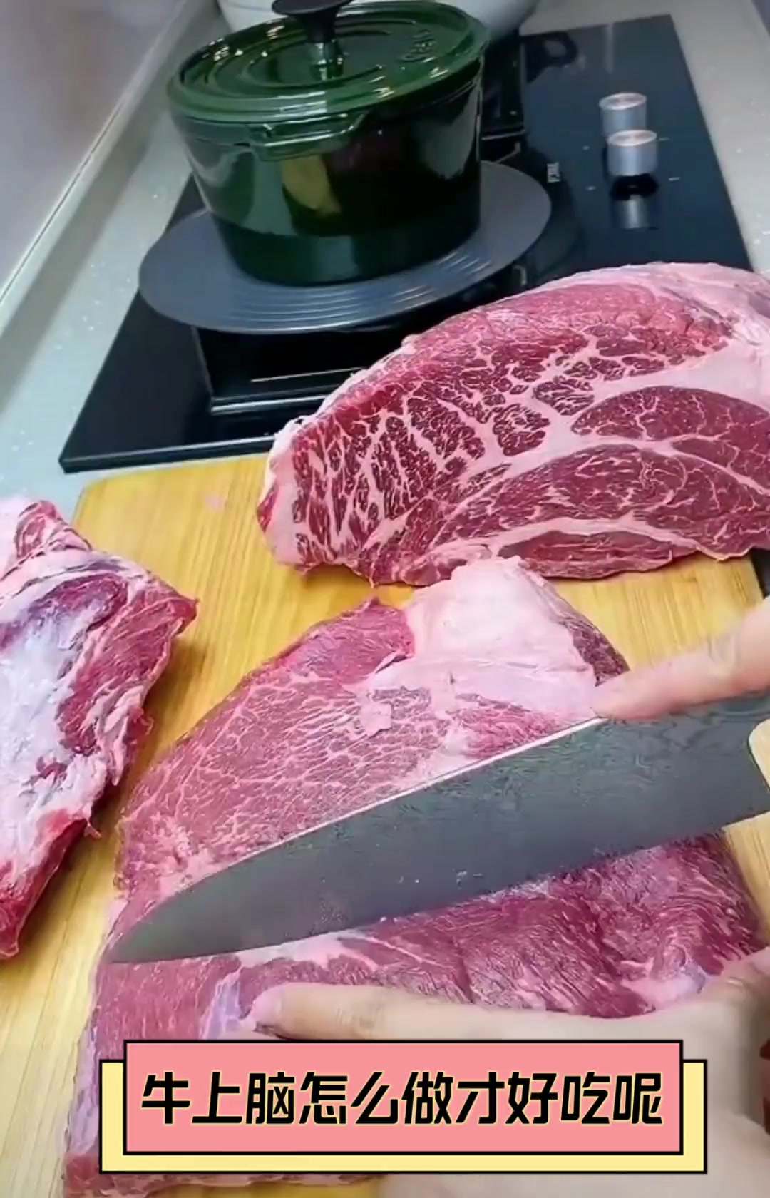 牛上脑怎么做才好吃呢