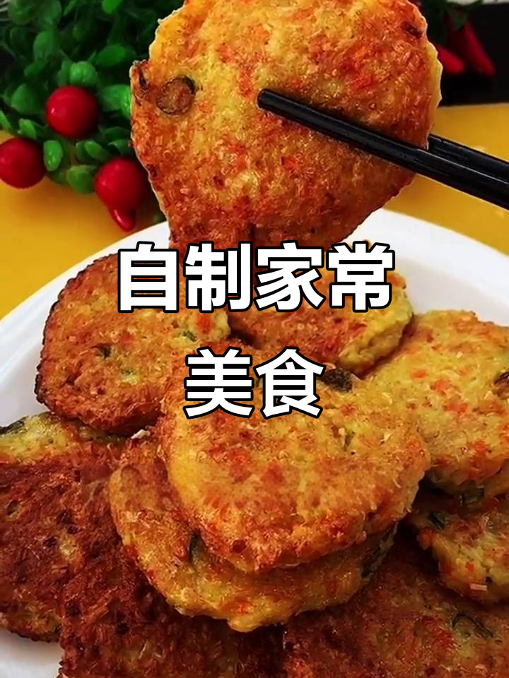 家庭版下饭菜,简单又美味!