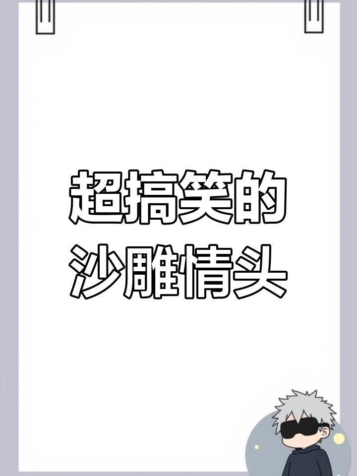 沙雕情侣头像大赏,笑到不行!最后两张绝对让你上瘾